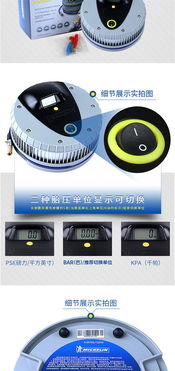 米其林4387ml數顯電動充氣泵 精準高效，守護您的每一程