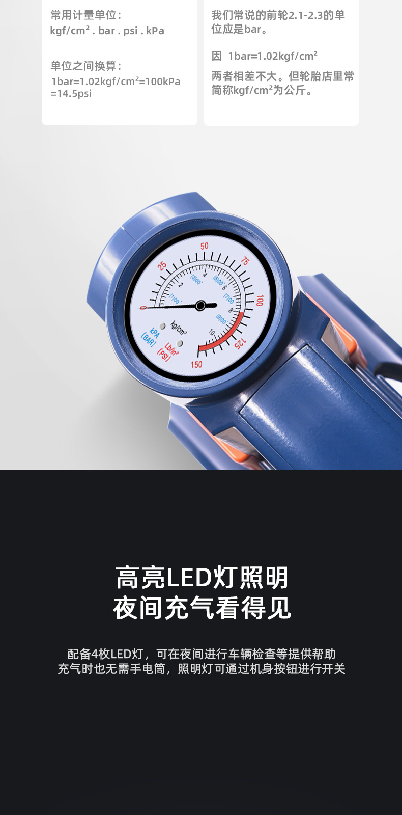 精準掌控胎壓，暢享安全旅程 車管家車載充氣泵GJ-8013深度解析